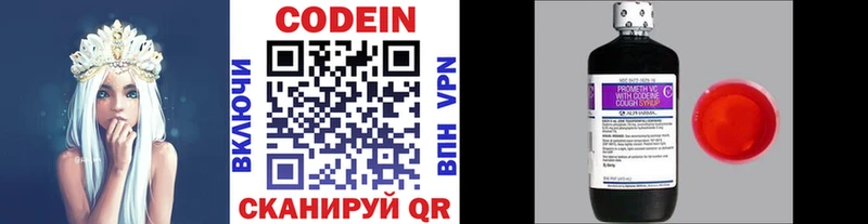 нарко площадка телеграм  Волхов  Кодеин Purple Drank  ОМГ ОМГ вход 