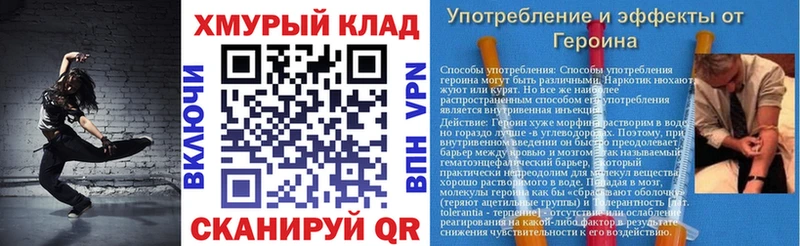 ГЕРОИН белый  MEGA ТОР  Волхов  закладка 