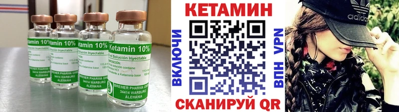 КЕТАМИН VHQ  Волхов 