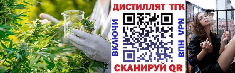 Дистиллят ТГК гашишное масло  ОМГ ОМГ ТОР  Волхов 